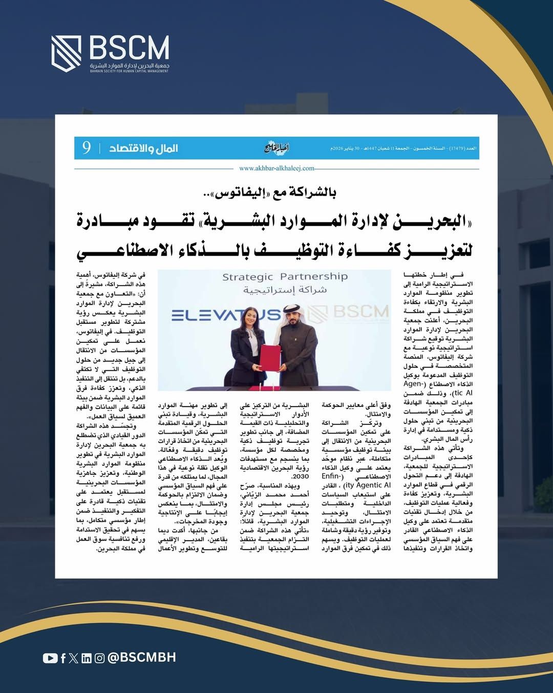 BSCM × Elevatus · Bahrain