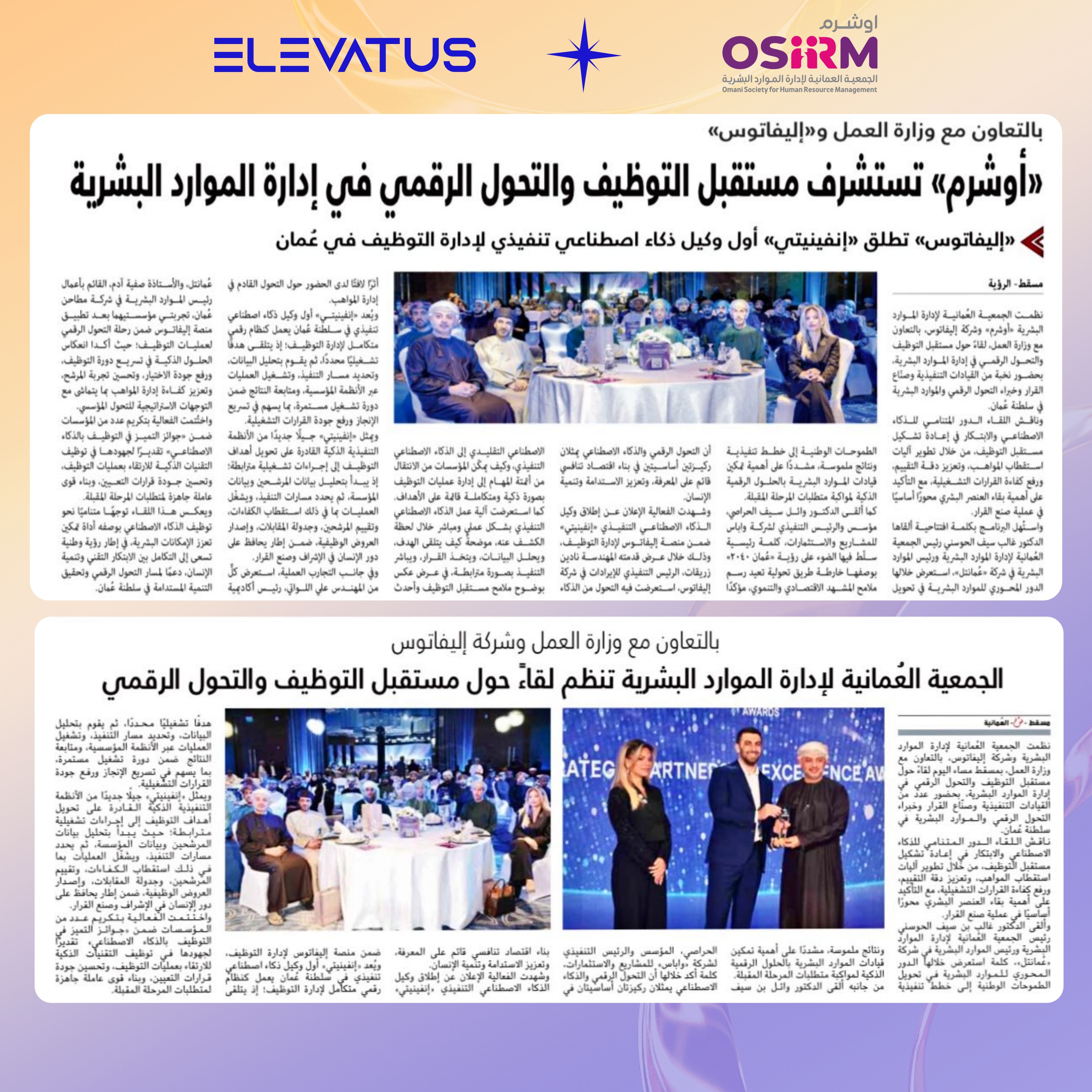 Al Roya — Enfinity launch coverage
